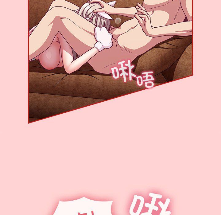 不请自来的未婚妻第90話