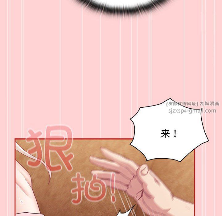 不請自來的未婚妻第90話