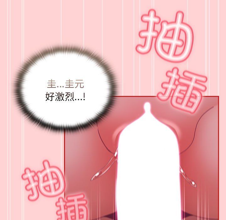不请自来的未婚妻第90話
