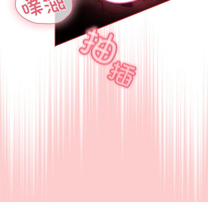 不請自來的未婚妻第90話