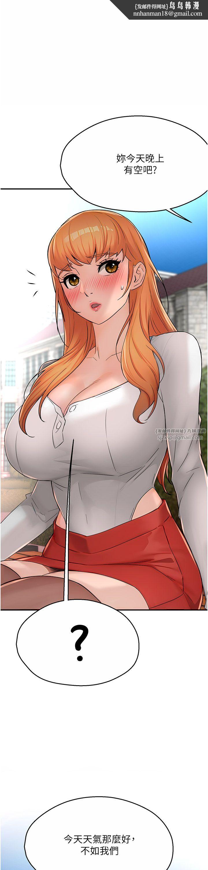 痒乐多阿姨第26話-成為我的第一次吧…!