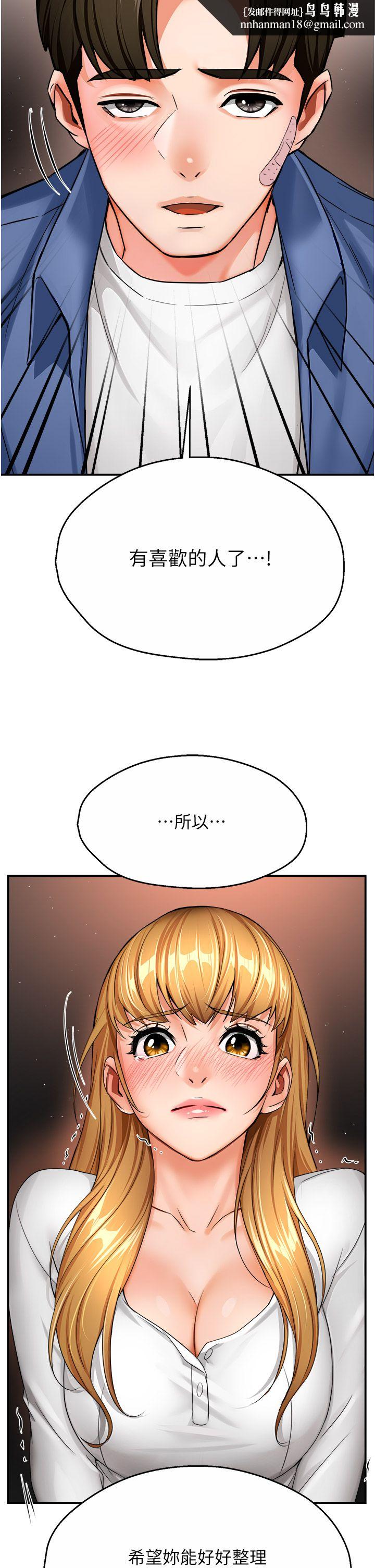 痒乐多阿姨第26話-成為我的第一次吧…!