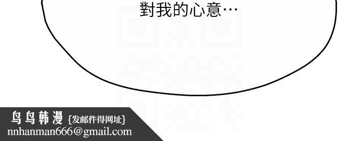 痒乐多阿姨第26話-成為我的第一次吧…!