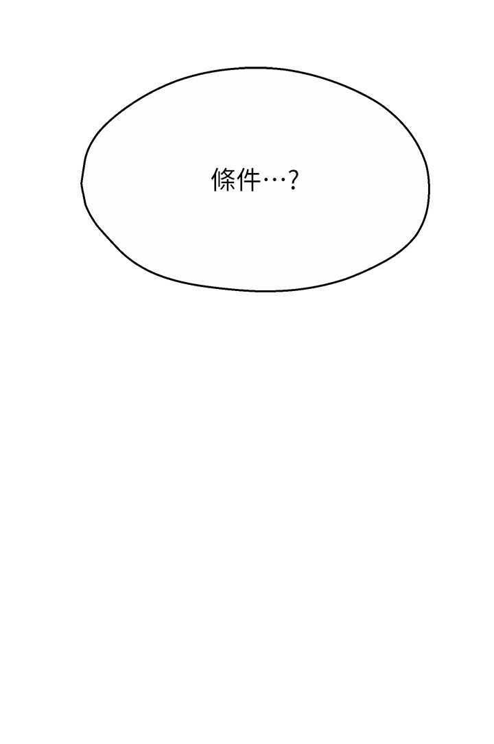 痒乐多阿姨第26話-成為我的第一次吧…!