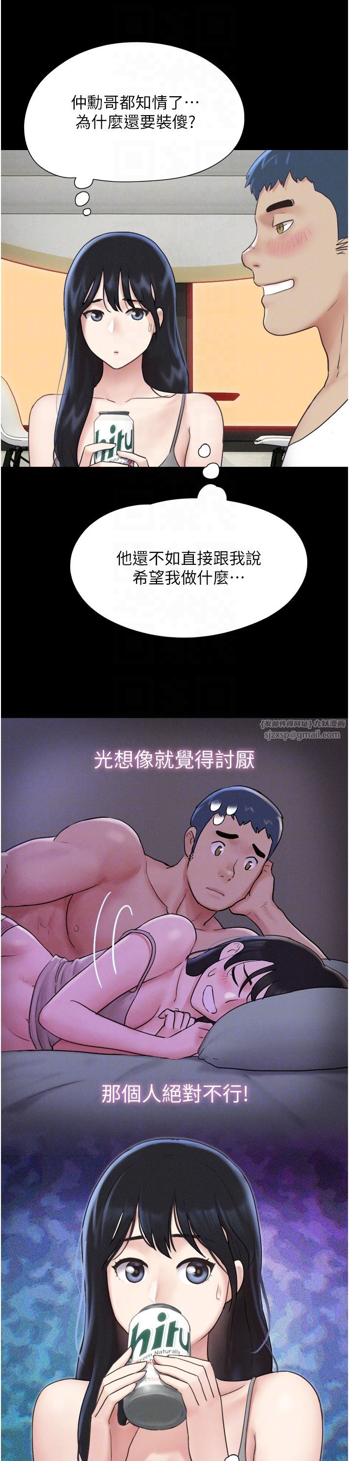 韶恩第14話-在男友面前幫前任口交