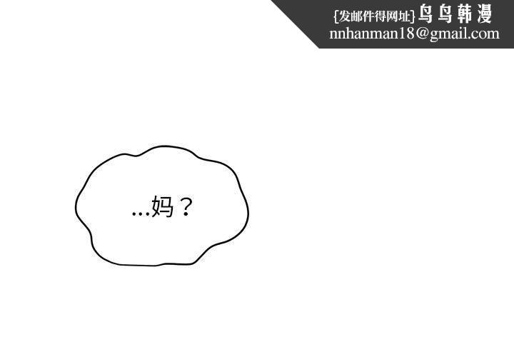 发小碰不得第33話