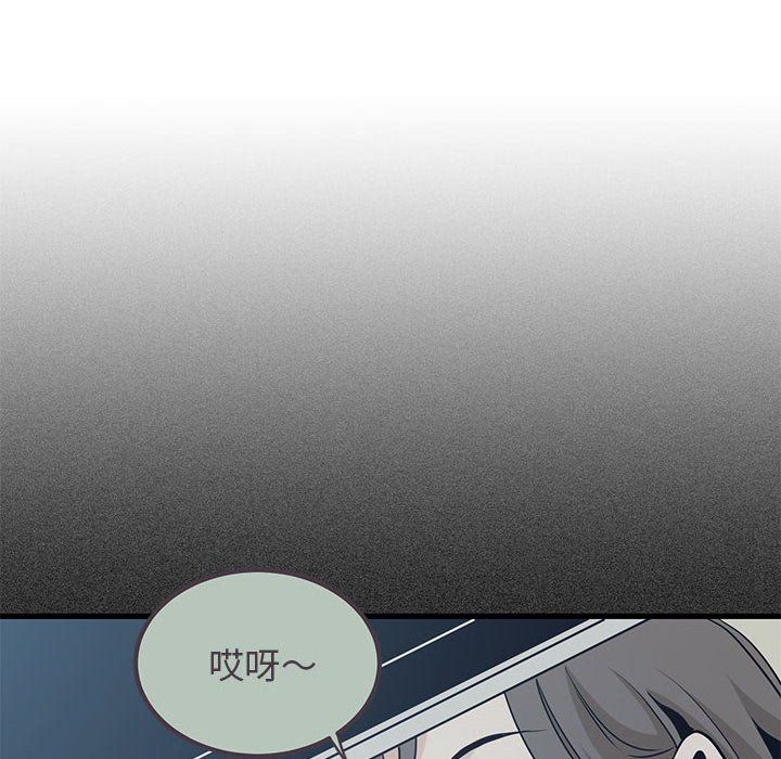 发小碰不得第33話