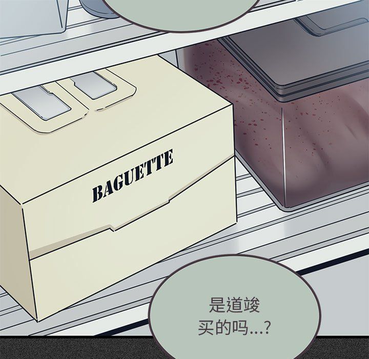 发小碰不得第33話