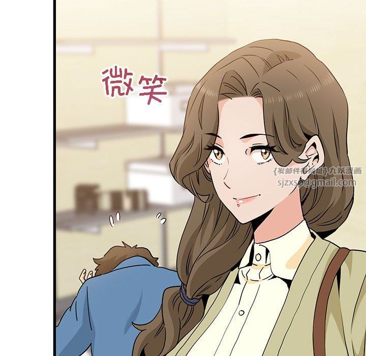 发小碰不得第33話