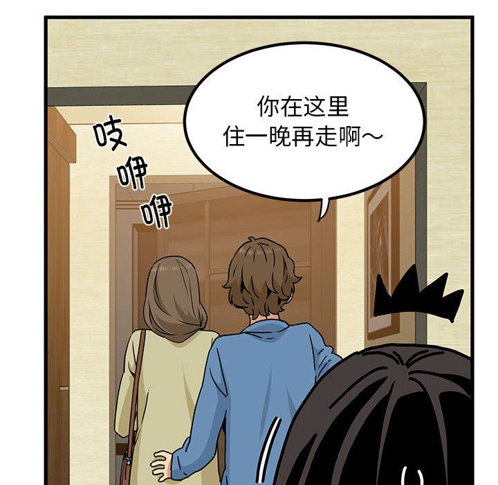 发小碰不得第33話