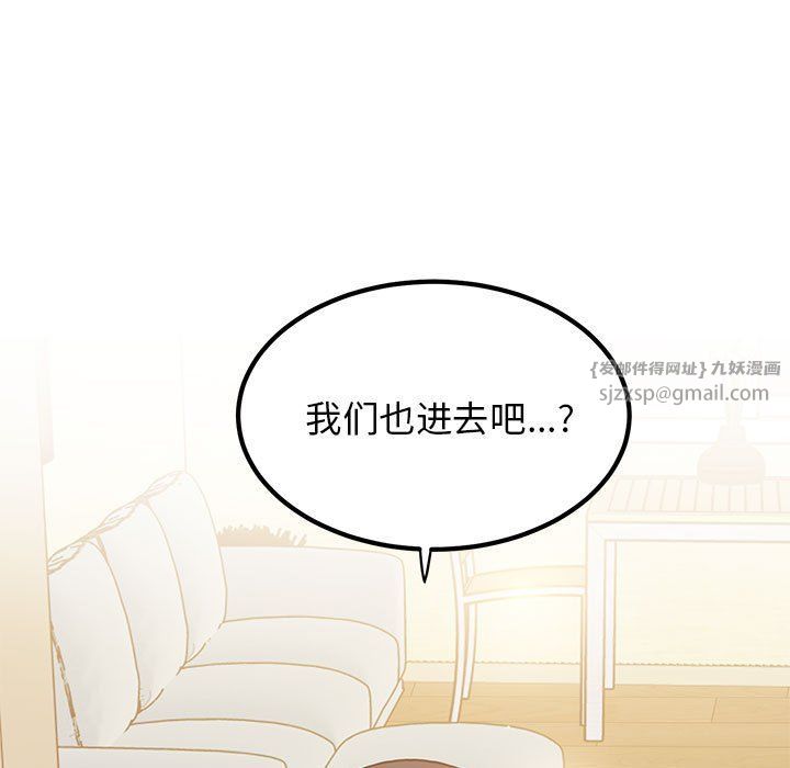 发小碰不得第33話