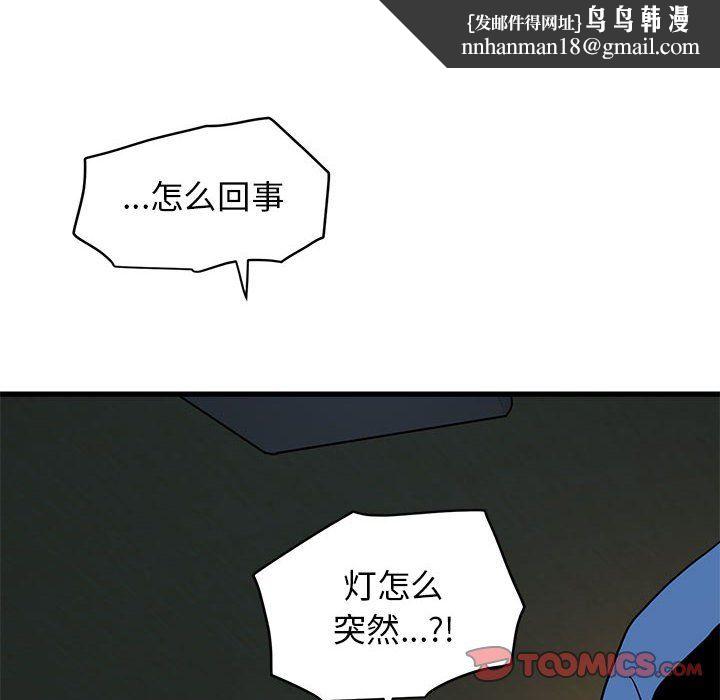 发小碰不得第33話