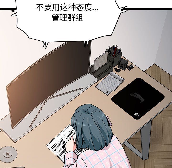 发小碰不得第33話