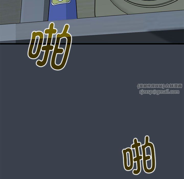 发小碰不得第33話