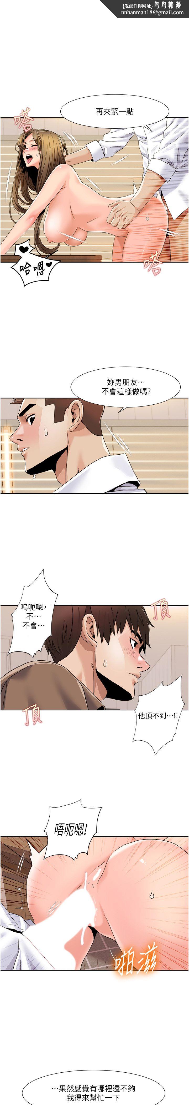 我的性福剧本第38話-在男友面前噴發