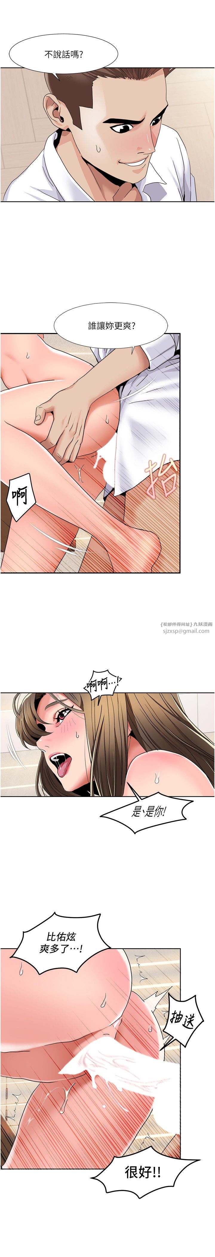 我的性福剧本第38話-在男友面前噴發