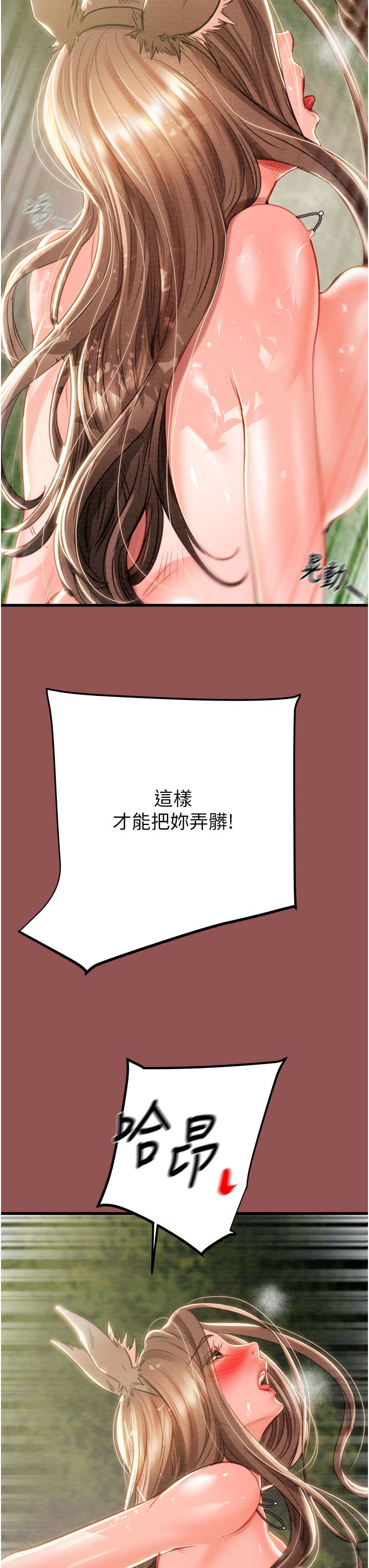 掠夺行动第20話-動物般地交媾