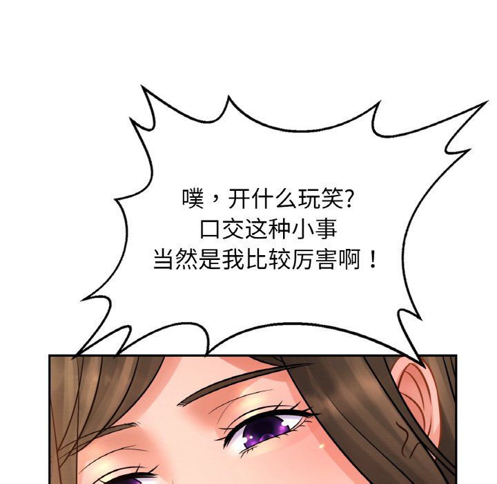 亲密一家人第46話