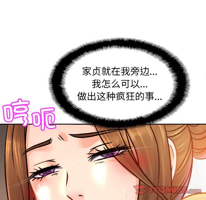亲密一家人第46話