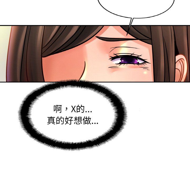 亲密一家人第46話