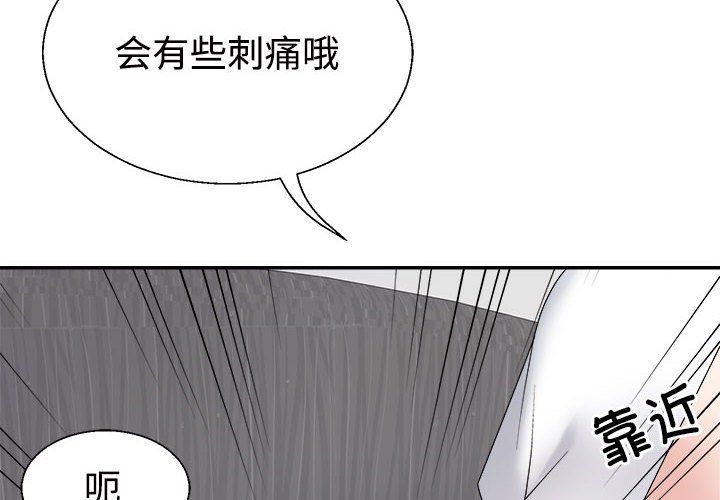 不同寻常的爱第14話
