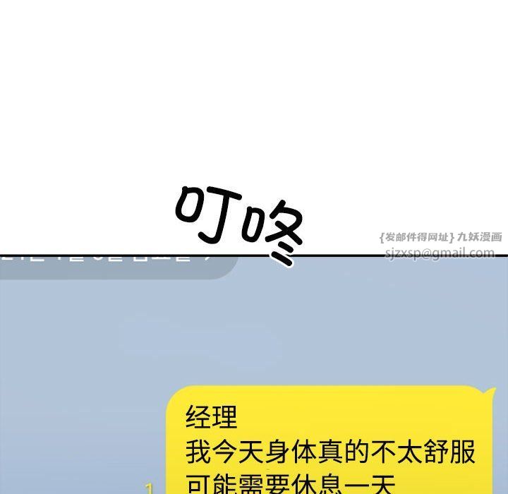 不同寻常的爱第14話