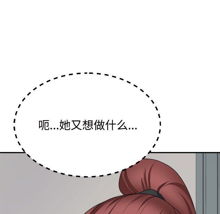 不同寻常的爱第14話