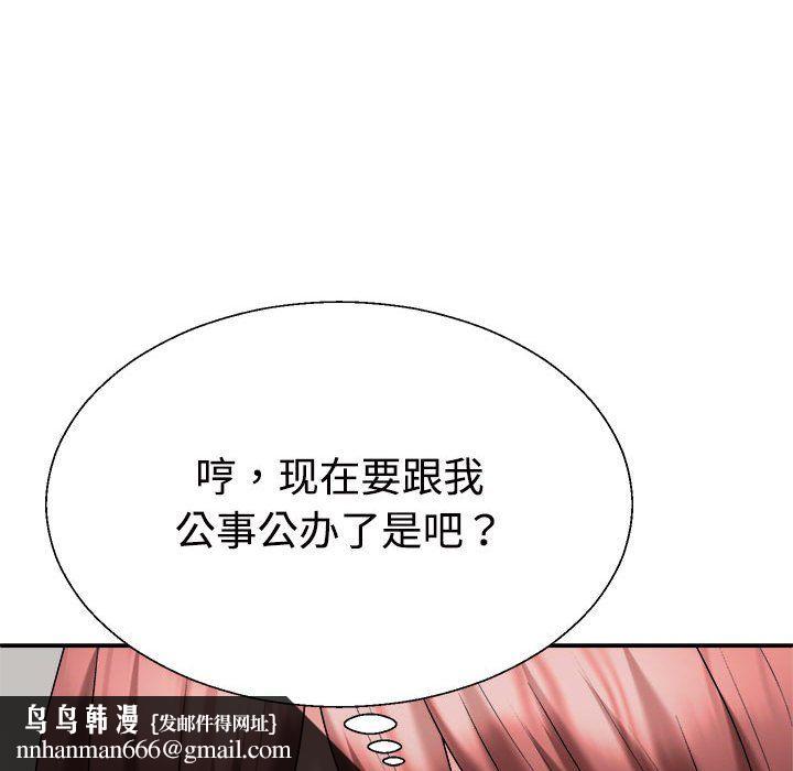 不同寻常的爱第14話