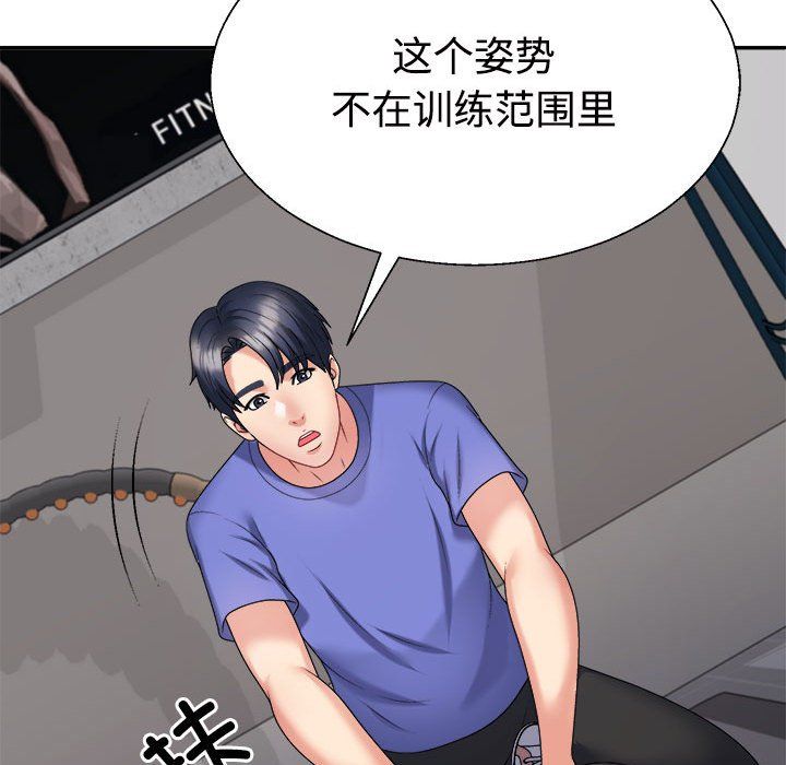 不同寻常的爱第14話