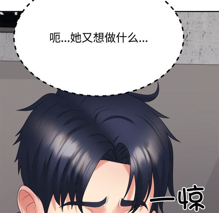 不同寻常的爱第14話