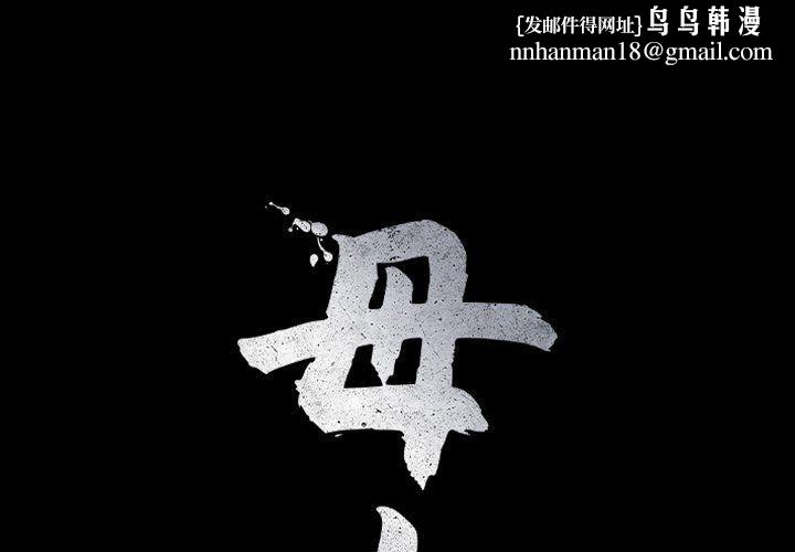 母女第10話