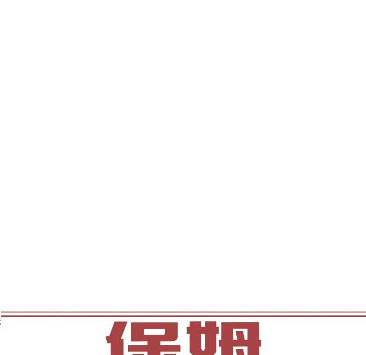 保姆调教中第44話