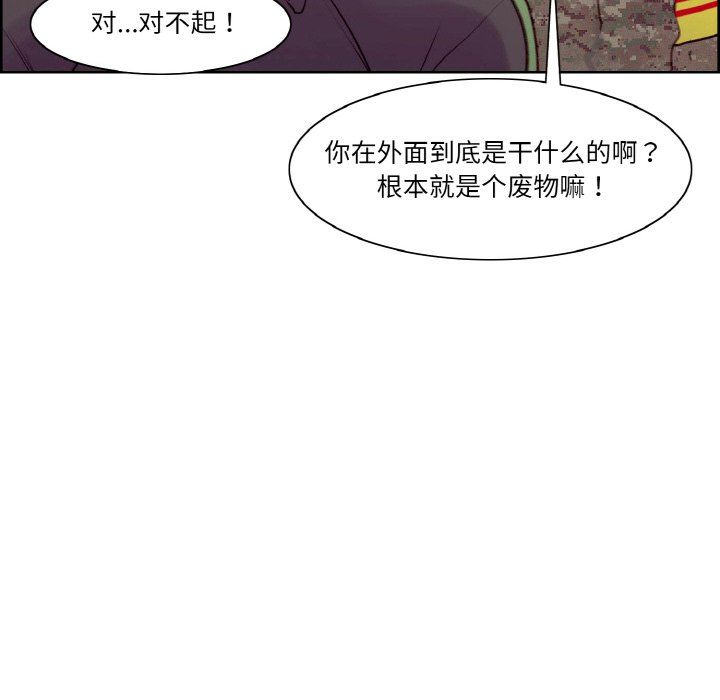 保姆调教中第44話