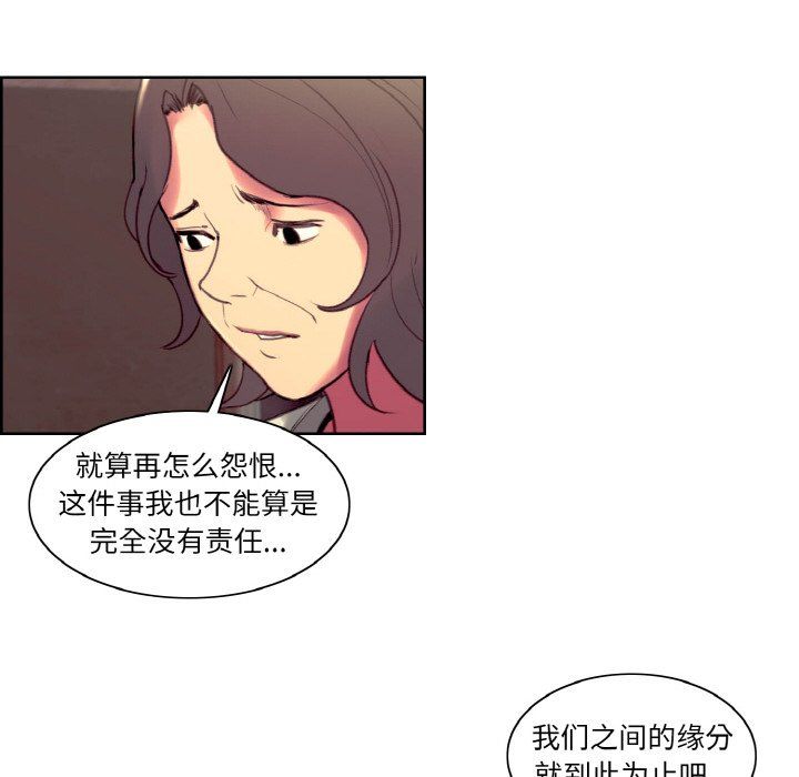 保姆调教中第44話