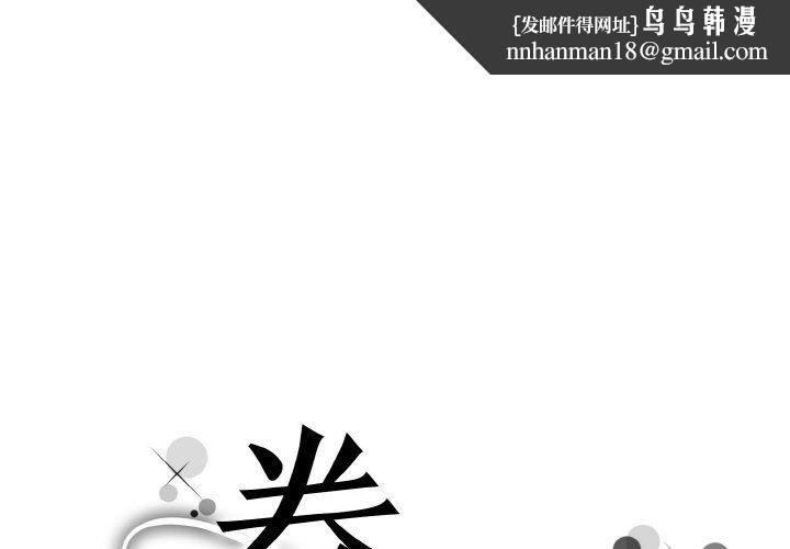 眷恋第44話