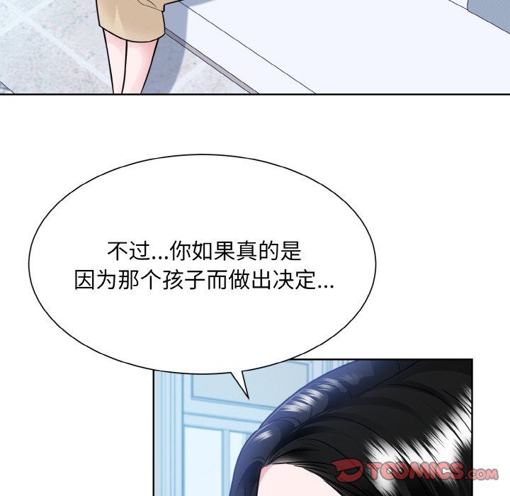 眷恋第44話