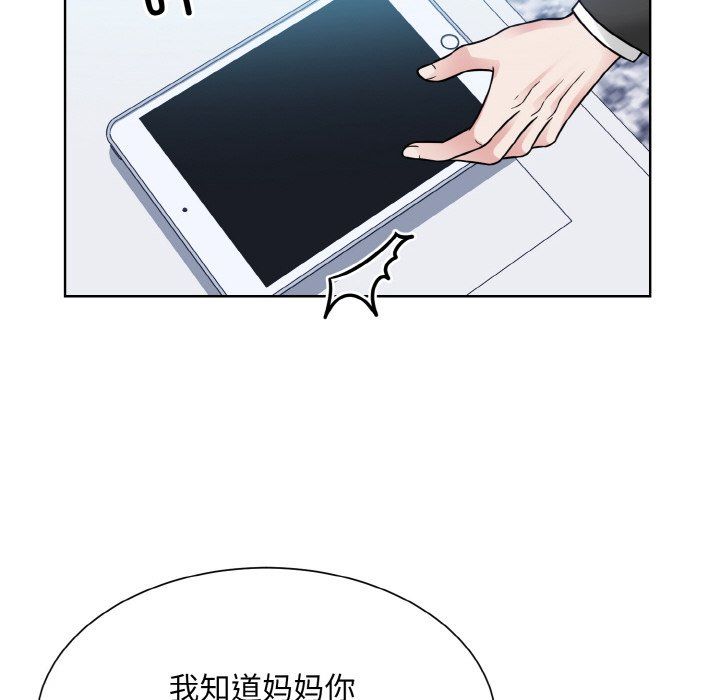 眷恋第44話