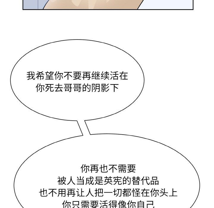 眷恋第44話