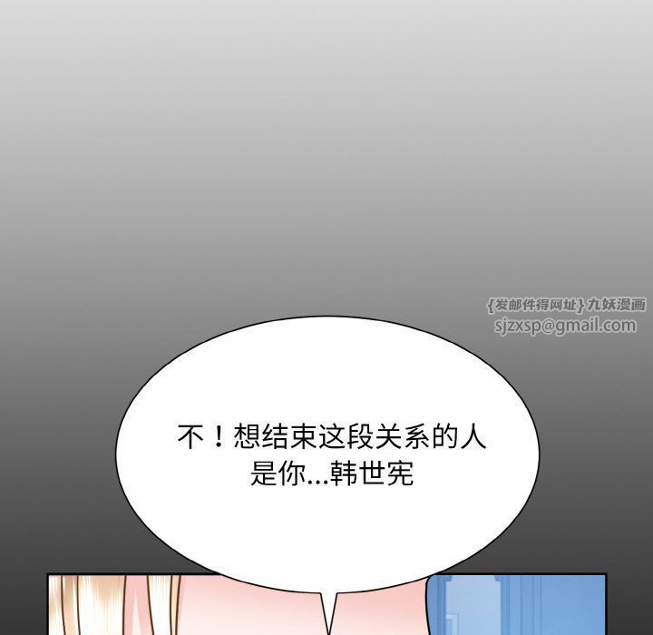 眷恋第44話