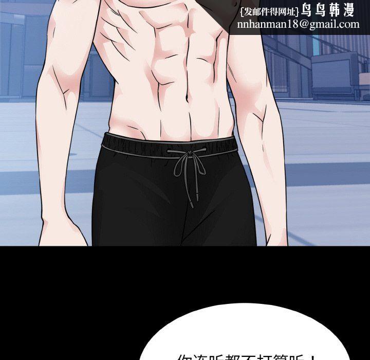 眷恋第44話
