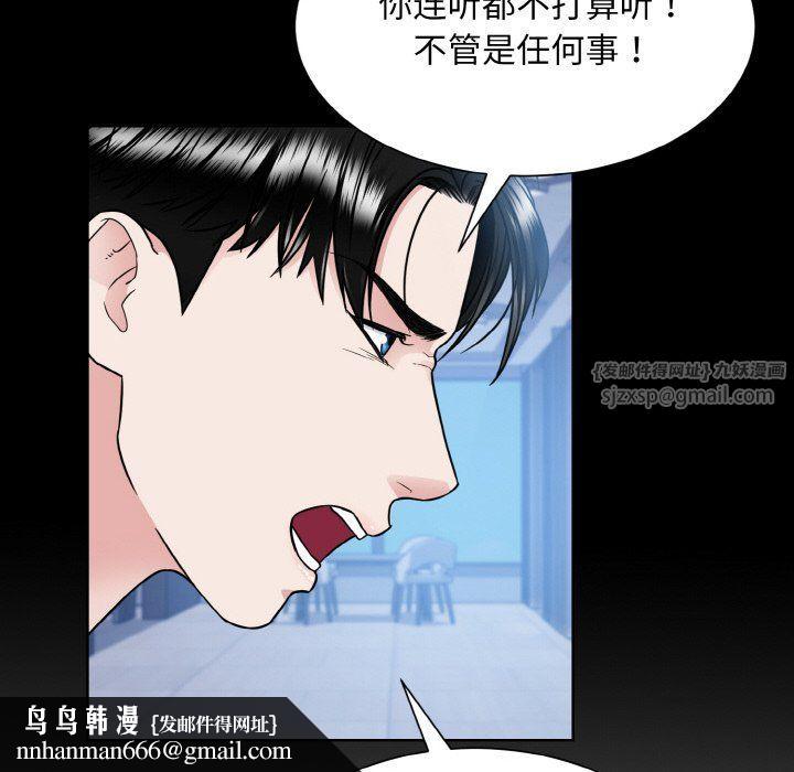 眷恋第44話