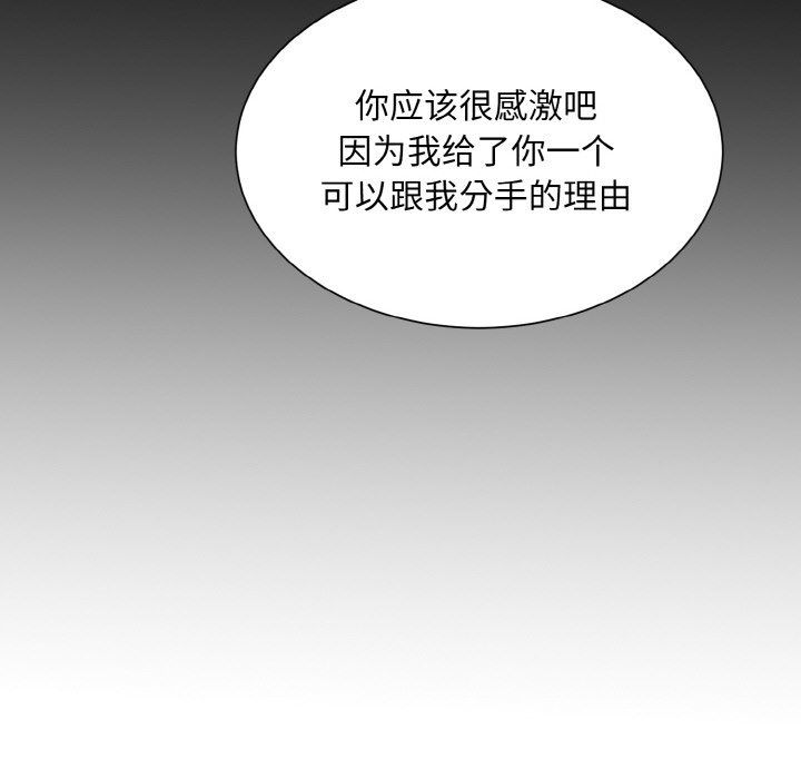 眷恋第44話