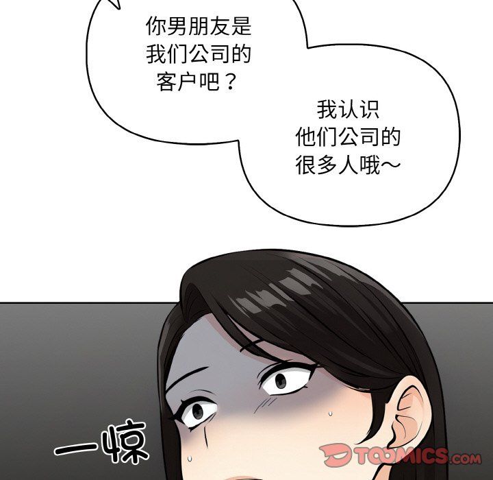 情侣游戏第6話