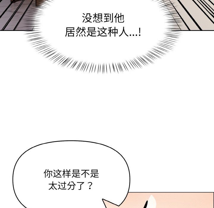 情侣游戏第6話
