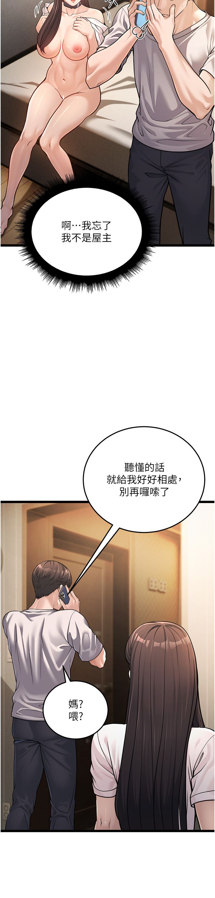 幼齒小阿姨 - 第1話-在阿姨面前口爆炮友38.jpg,幼齒小阿姨 - 第1話-在阿姨面前口爆炮友38,幼齒小阿姨 - 第1話-在阿姨面前口爆炮友