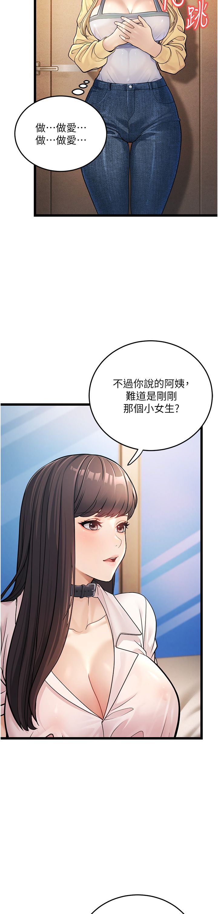 幼齒小阿姨 - 第1話-在阿姨面前口爆炮友41.jpg,幼齒小阿姨 - 第1話-在阿姨面前口爆炮友41,幼齒小阿姨 - 第1話-在阿姨面前口爆炮友