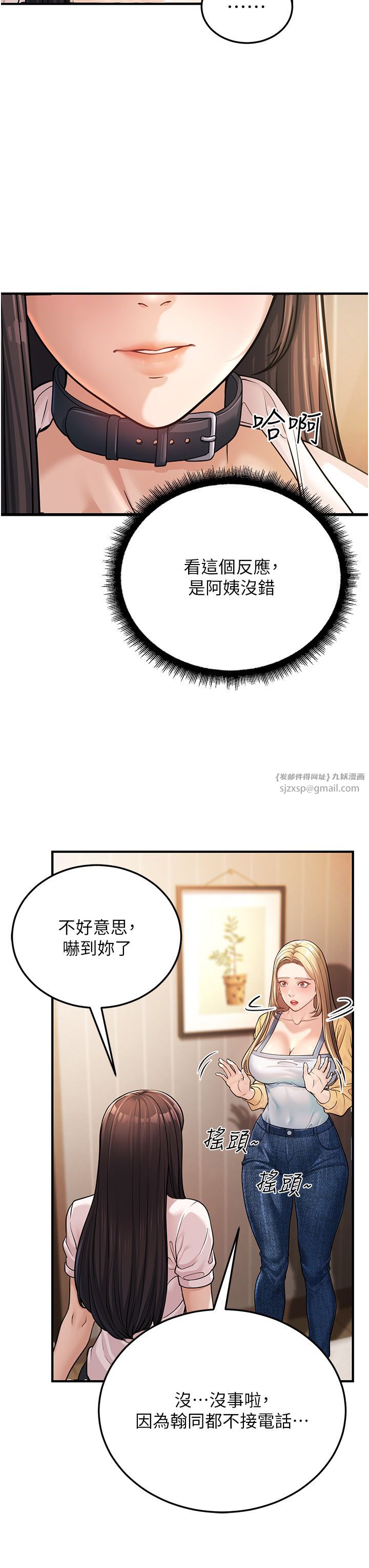 幼齿小阿姨第1话-在阿姨面前口爆炮友