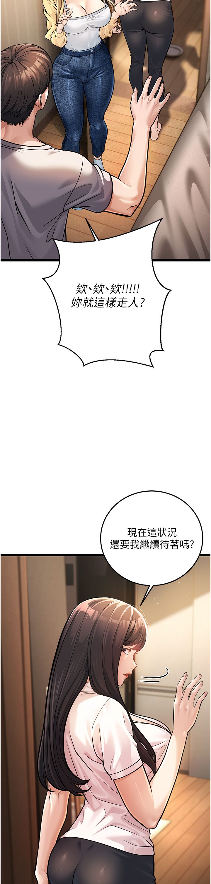 幼齿小阿姨-第1章-图片50