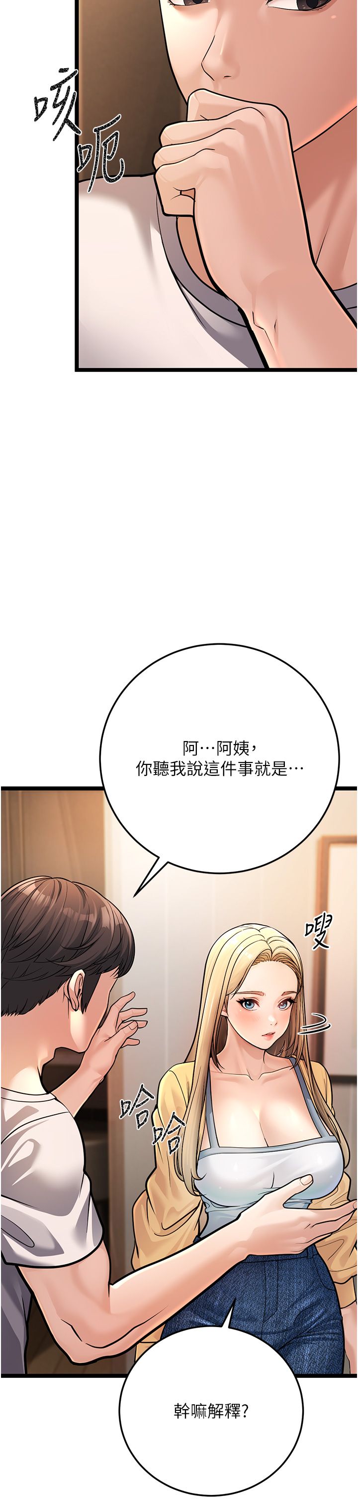 幼齒小阿姨 - 第1話-在阿姨面前口爆炮友53.jpg,幼齒小阿姨 - 第1話-在阿姨面前口爆炮友53,幼齒小阿姨 - 第1話-在阿姨面前口爆炮友