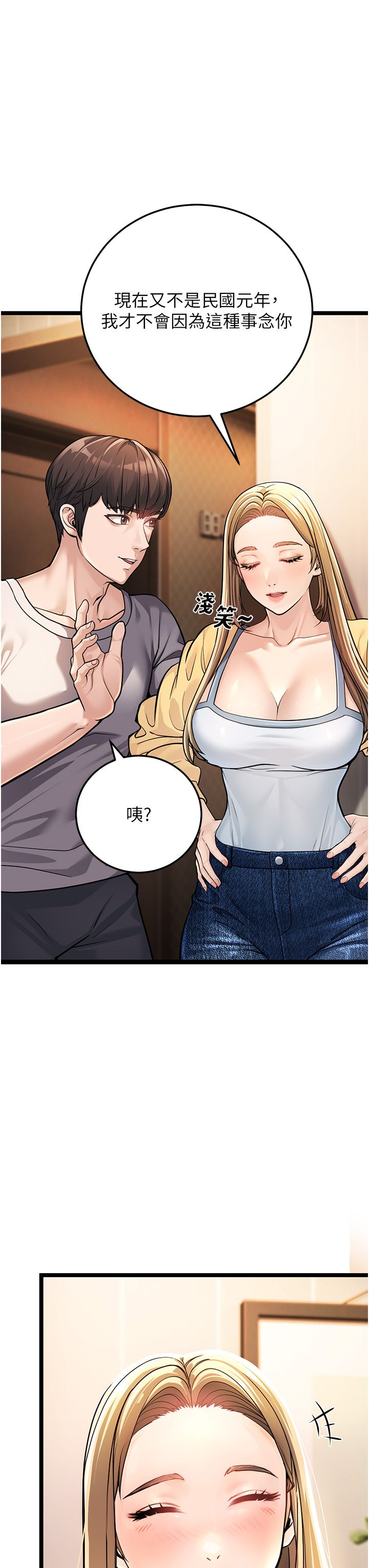 幼齒小阿姨 - 第1話-在阿姨面前口爆炮友54.jpg,幼齒小阿姨 - 第1話-在阿姨面前口爆炮友54,幼齒小阿姨 - 第1話-在阿姨面前口爆炮友